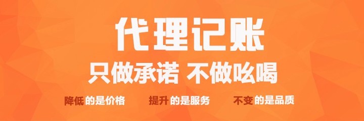 免费办照 工商注册 代理记账_北京会计审计_北京列表网